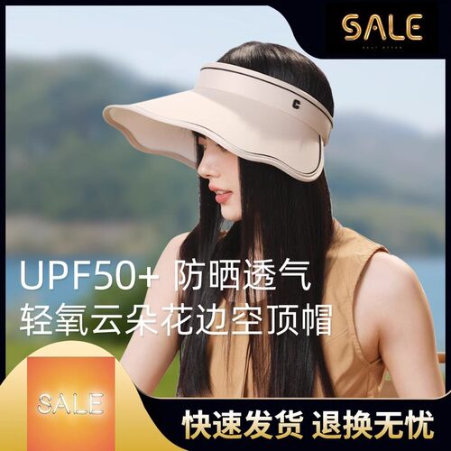 春夏款大帽檐花边空顶帽户外防晒透气遮阳帽轻便时尚防紫外线帽子