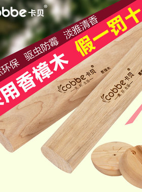 卡贝香樟木衣柜挂衣杆樟子松柜内实木挂杆定制衣橱松木衣通杆衣圈