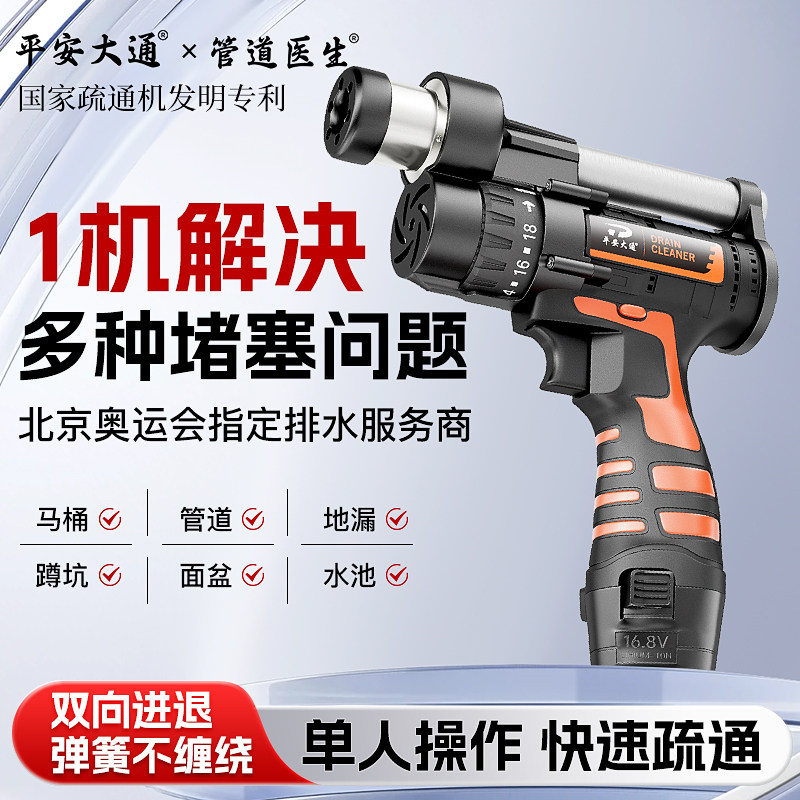 管道疏通器下水道疏通非神器马桶厨房厕所地漏堵塞电动专用工具