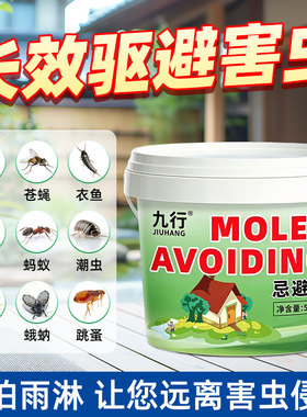 强力雄黄驱虫粉家用室外家庭户外中露营防药虫神硫磺驱蜈蚣器驱蛇