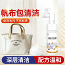 九行帆布包清洁剂奢侈品帆布包清洗护理尼龙包包干洗内衬内胆去污