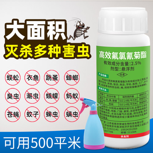 灭蚊药大面积浓缩长效喷雾剂
