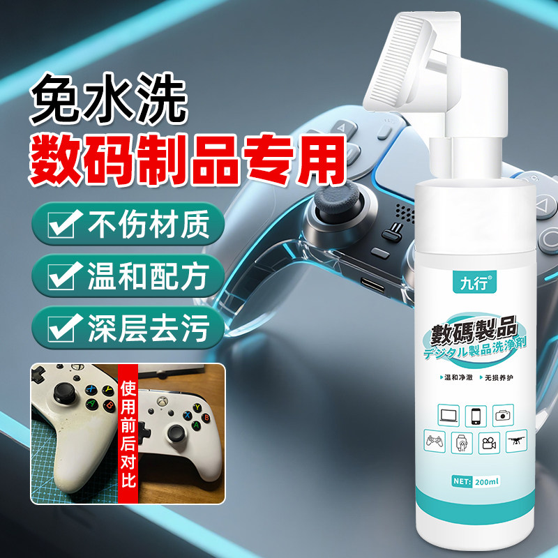 手机屏幕清洁剂笔记本电脑电视擦多用途清洁剂