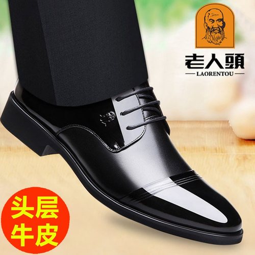 老人头男士真皮透气内增高正装鞋