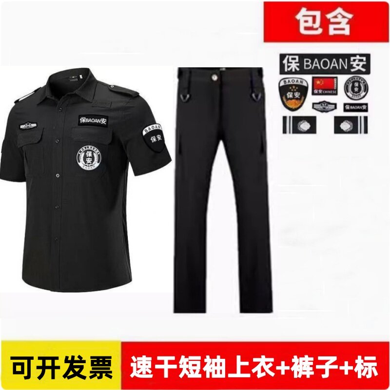 夏季速干保安工作服套装男短袖特训安检物业执勤服冰丝夏天薄短袖