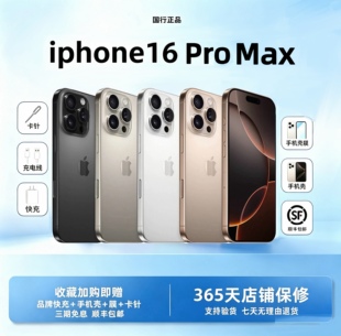 iPhone 16 Pro Max国行5G全网通苹果手机双卡双待