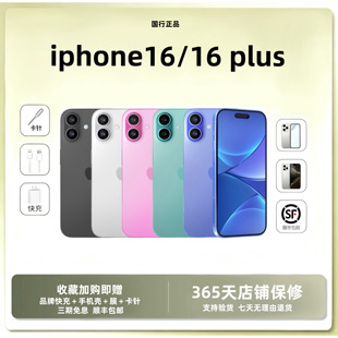 Apple/苹果 iPhone 16plus国行正品5G全网通双卡iPhone16