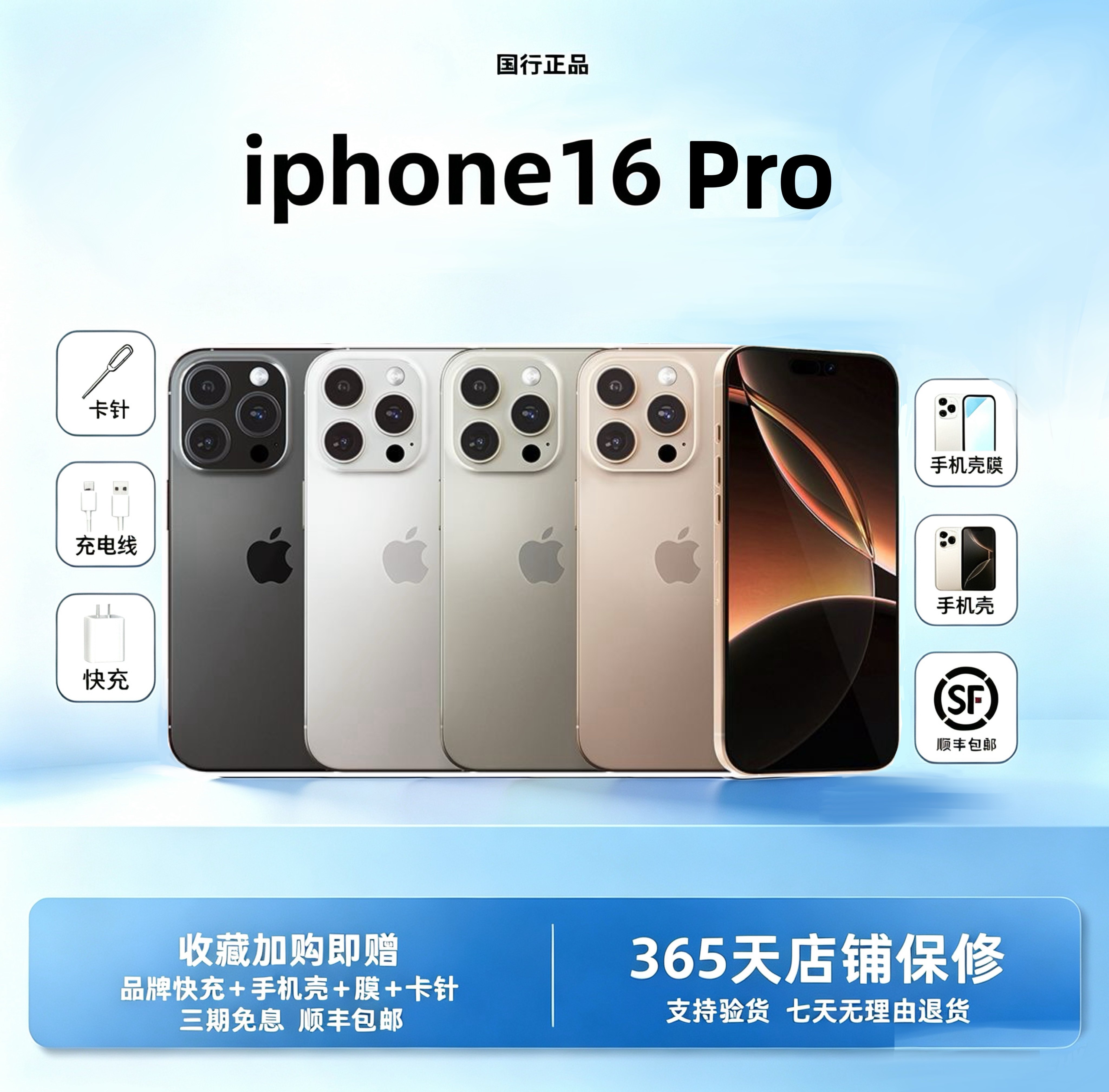 Apple/苹果 iPhone 16 Pro国行正品5G全网通手机双卡双待