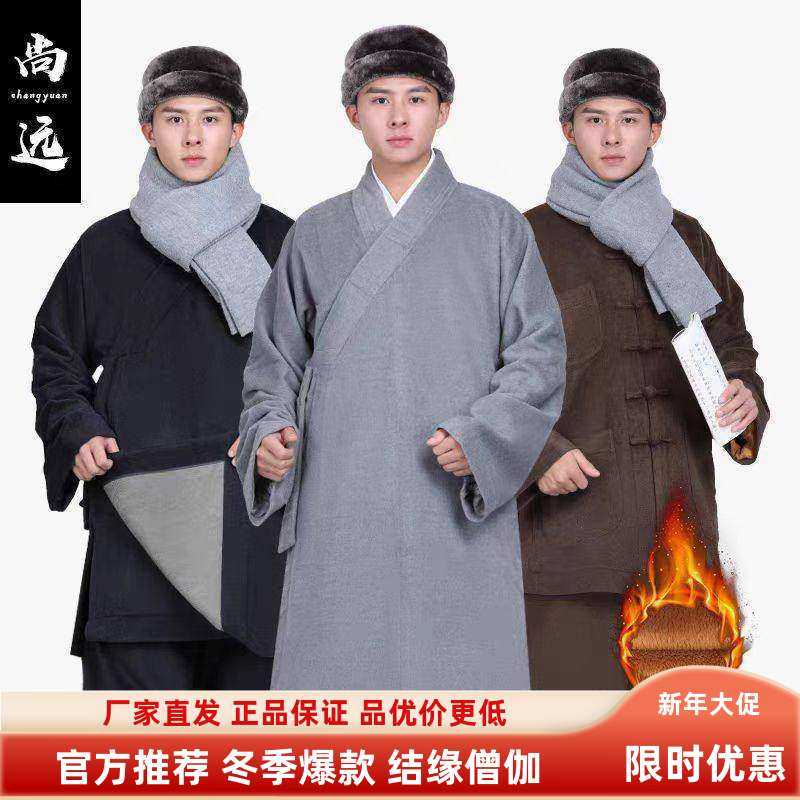 尚远寒冬双层毛绒僧服长短褂罗汉褂传统绑腿裤小脚裤套装保暖超厚