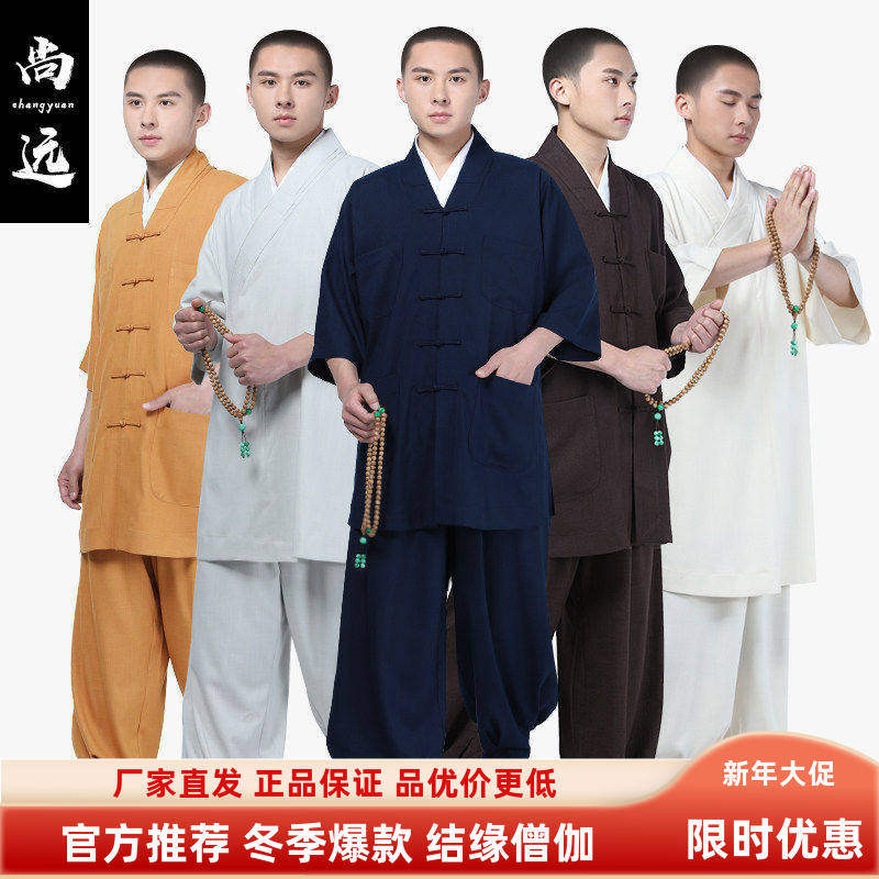 尚远冰丝僧服七分袖免绑腿裤套装