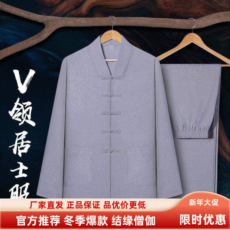 宽松型丝棉居士服禅修服打坐服套装手工盘扣清凉透气男女春秋热卖,男装,其他民族服装,淘宝优惠券,粉丝福利购,淘宝优惠卷