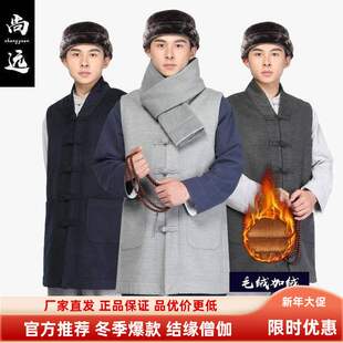 尚远冬季伽蓝褂马甲禅修背心V领立领僧服居士服加厚双层双面毛绒