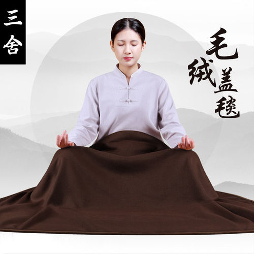 春秋打坐盖毯盘腿盖毯柔软保暖
