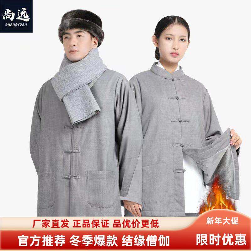 尚远冬季居士服套装禅修服僧服唐装汉服男女同款双层保暖加绒加厚