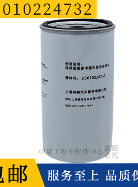 D5010224732燃油滤芯适配东风天龙雷沃国五5010224734柴油滤清器