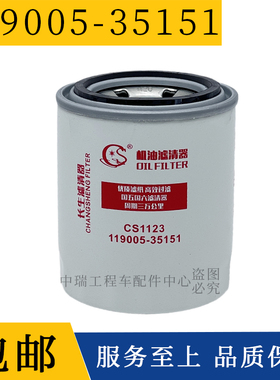 适用现代斗山60挖机洋马发动机4TNV94/98机油格滤芯119005-35151