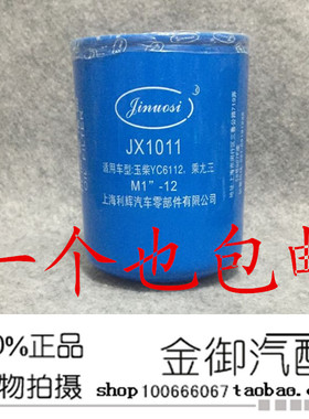 JX1011 150-1012000D 150-1012000C -937 YJX-6315机油滤清器滤芯