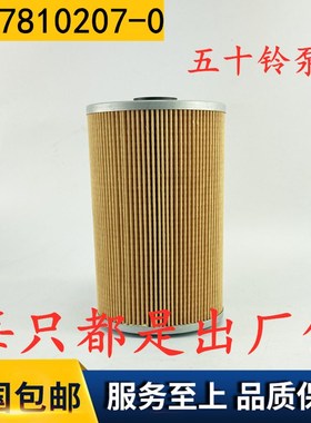 1-13240244-0 FF5085 P550042 泵车搅拌车 1-87810207-0 柴油滤芯