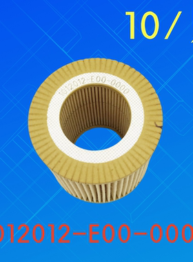 1012012-E00-0000机滤适配解放虎V凯马劲威风顺机油滤清器纸滤芯