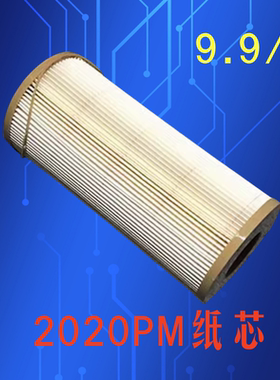 1000FH/FG油水分离器滤芯2020PM纸芯 柴油滤芯过滤器总成滤芯滤纸