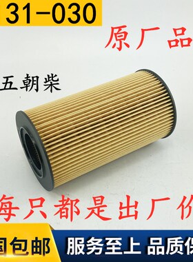 NGD30.14.10机油滤清器L131-030适用宝斯通豪沃轻卡悍将朝柴机滤
