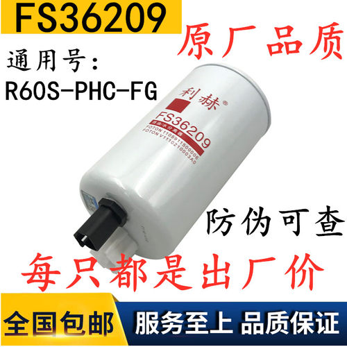 利赫其他R60SPHCFG油水分离器适