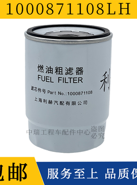 适用潍柴动力WP3WP2.1WP3.7发动机专用燃油粗滤芯1000871108正品