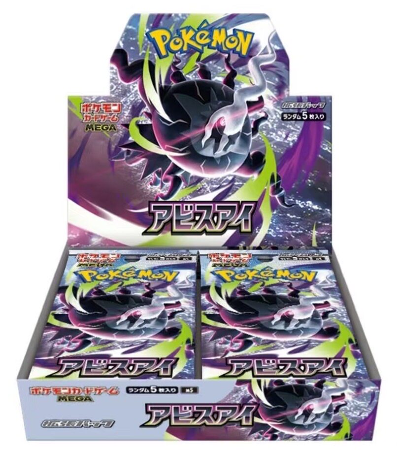 日版PTCG新弹M5深渊之眼（原膜散盒）