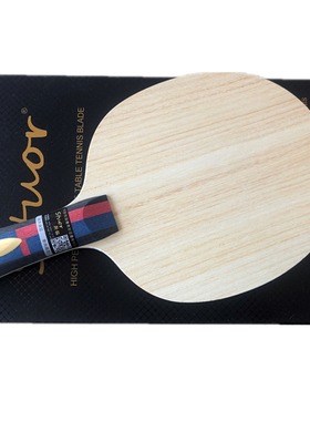 斯拓体育新款 林高远ALC金标 VIS结构外置芳碳乒乓球拍底板直横拍