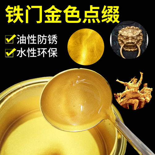 金色油漆金箔漆铁门点缀烫金漆