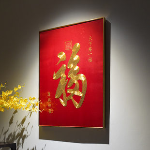 天下第一福手工苏绣装饰挂画书房客厅玄关刺绣挂画新中式实木外框