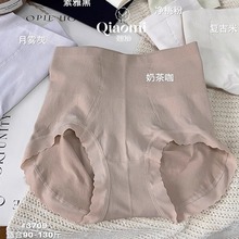 翘秘3709高腰收腹提臀内裤女无缝一体蜜桃臀纯棉裆透气高弹收小肚