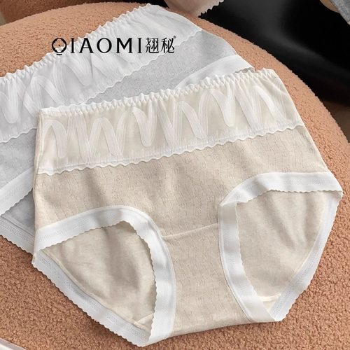 翘秘女士内裤8002半镂空提花亲肤透气不卡档不勒臀中高腰三角裤