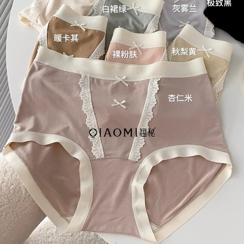 翘秘女士内裤8053四季款高腰高弹亲肤裤头大版裤蚕丝底裆5366