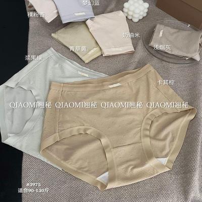 清仓翘秘女士内裤3975奶油色棉质立体提花柔软细腻舒适三角内裤