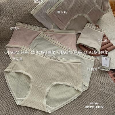 翘秘女士内裤5066女生纯棉质细腻软糯裤头透气舒适华夫格三角裤