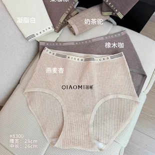 头 美拉德螺纹柔软高弹蚕丝底裆舒服棉裤 翘秘女士内裤 8300纯棉内裤