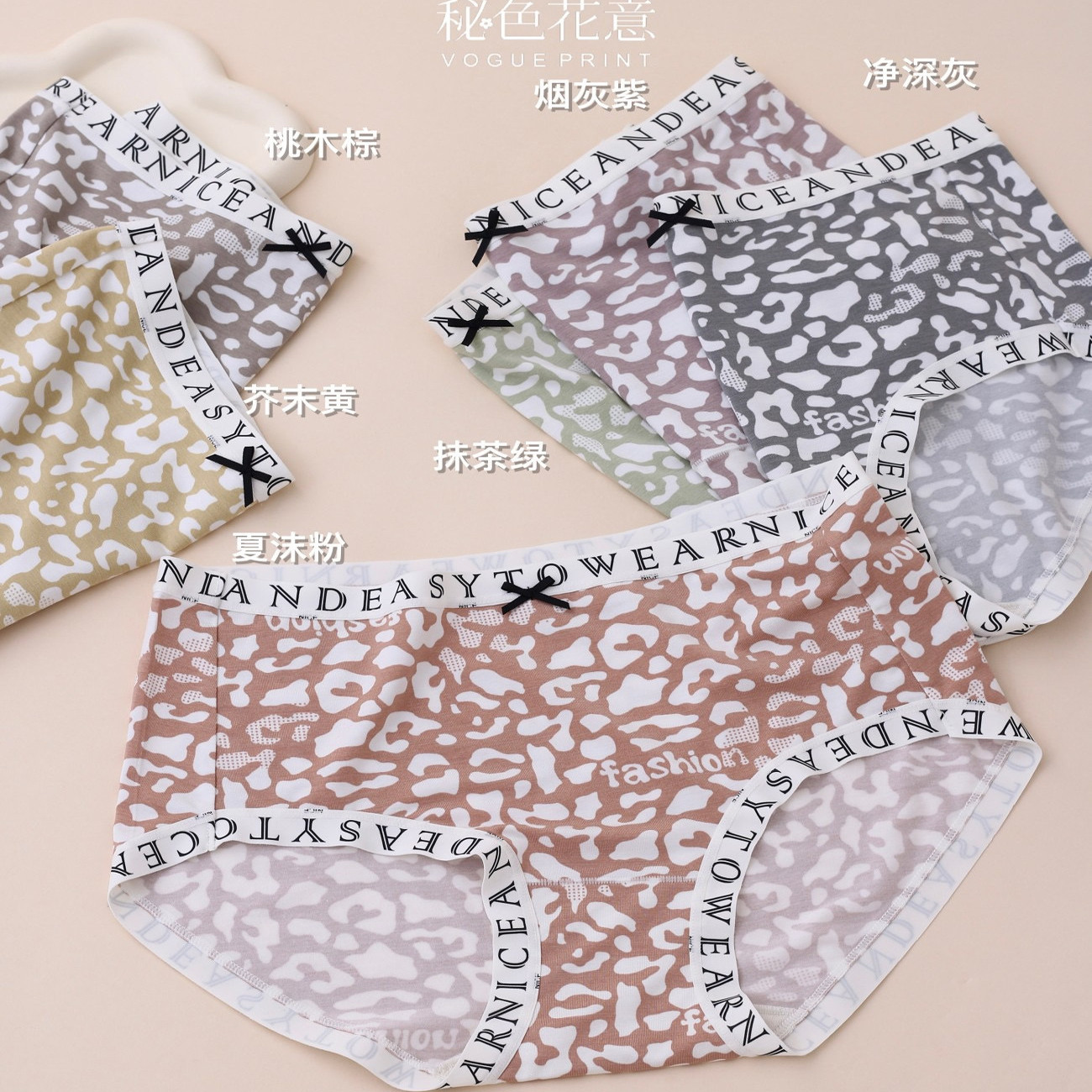 翘秘女士内裤5110豹纹加大码5111蚕丝内档柔软透气裤头三角裤