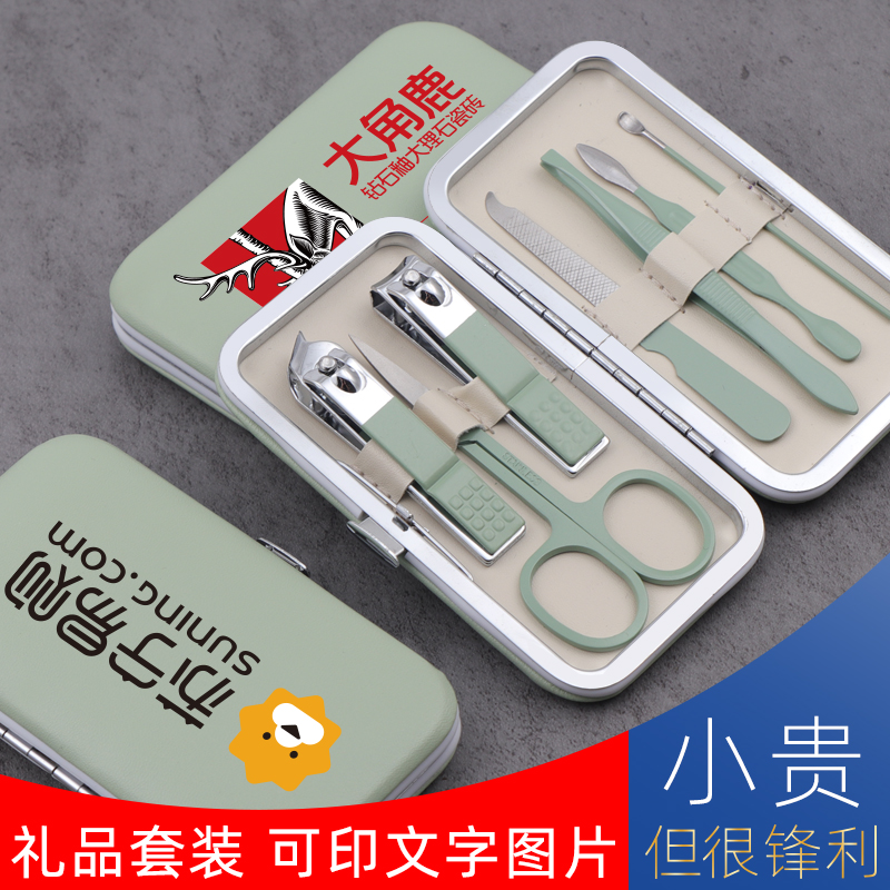 7件套指甲剪套装不锈钢指甲刀钳美甲美容护理工具礼品定制印logo