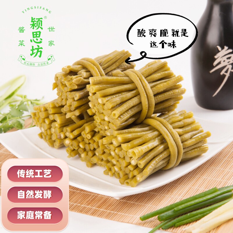颍思坊酸豆角400g酸缸豆脆缸豆饭扫光百搭开味爽脆川味下饭菜咸菜