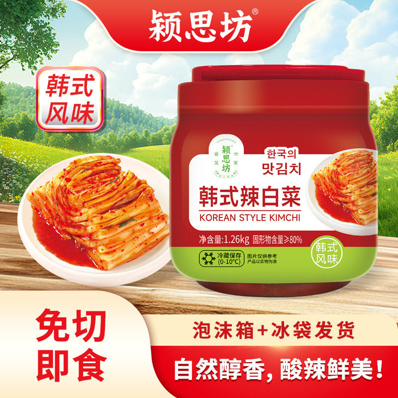 颍思坊韩式辣白菜1.26kg切件泡菜朝鲜延边泡菜豆腐汤石锅拌饭酱菜