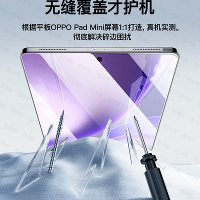 车虫适用OadMini钢化膜o4