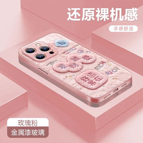 发财被爱金属漆玻璃适用