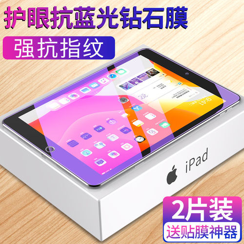 适用ipad5钢化膜6第六代9
