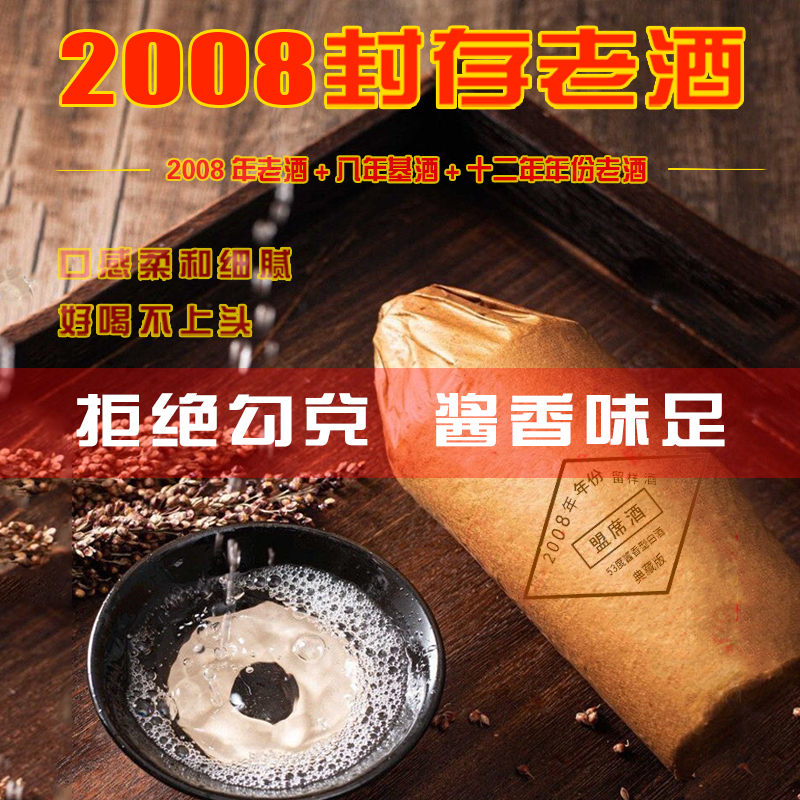 贵州酱香型白酒53度纯粮食高粱高度老酒水原浆坤沙整箱裸瓶装送礼