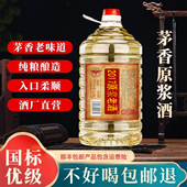 贵州酱香型白酒纯粮食高粱原浆老酒高度53度捅装 散酒泡药厂家直销