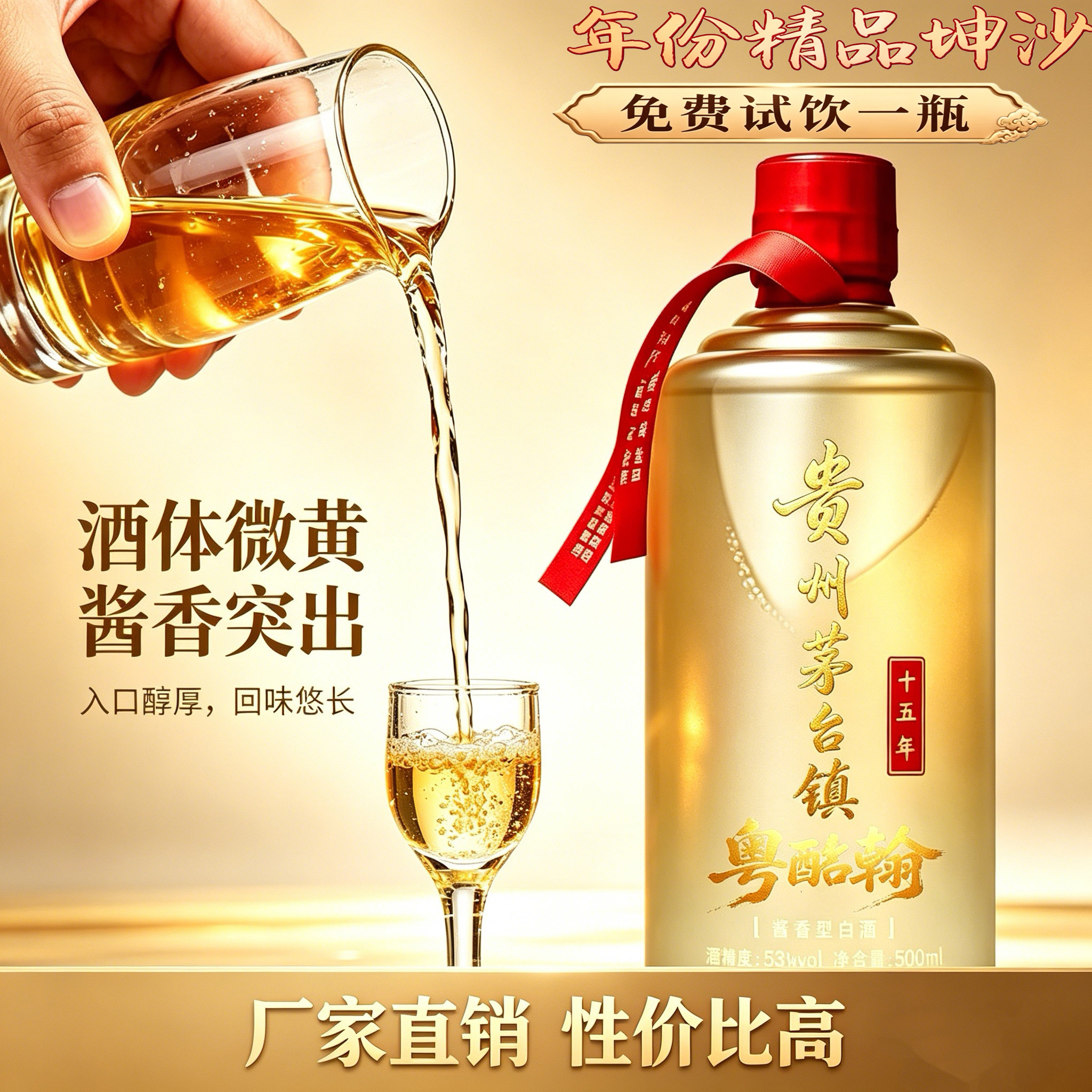 贵州酱香型白酒53度纯粮食坤沙老酒陈年窖藏光瓶原浆酱酒厂家直销