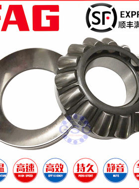 进口德国FAG轴承29456 29460 29464 29468 29472 29476 29480E.MB