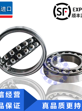进口SKF调心球轴承 1221 2221 1321 2321 ETN9/EKTN9/C3 M K 2RS1