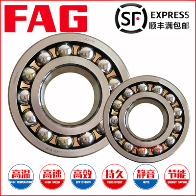 进口FAG调心球轴承2303 2304 2305 2306 2307 2308 2309 2310K TV